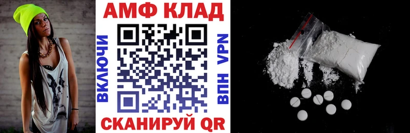 Amphetamine VHQ Кирово-Чепецк