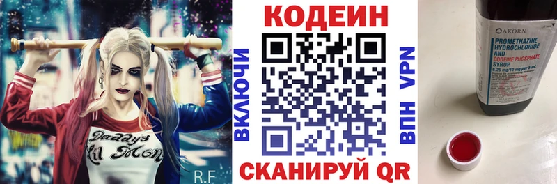 ОМГ ОМГ как войти  Кирово-Чепецк  Кодеин напиток Lean (лин)  магазин  наркотиков 