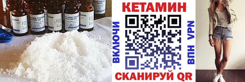 КЕТАМИН VHQ  даркнет как зайти  Кирово-Чепецк 