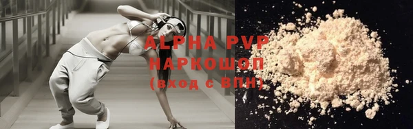 мяу мяу кристалл Бронницы