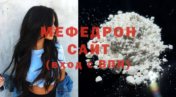 мяу мяу кристалл Бронницы