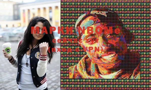 марки nbome Зерноград