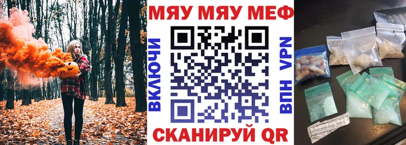 МЯУ-МЯУ mephedrone  Кирово-Чепецк 