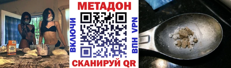 Метадон кристалл  Кирово-Чепецк 